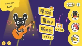 Скриншот 1 к игре 棒！音乐