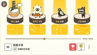 Скриншот 3 к игре 棒！音乐
