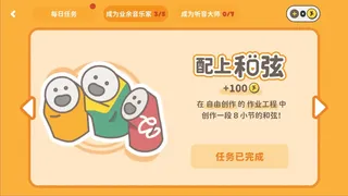 Скриншот 6 к игре 棒！音乐