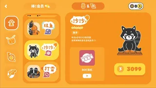 Скриншот 7 к игре 棒！音乐