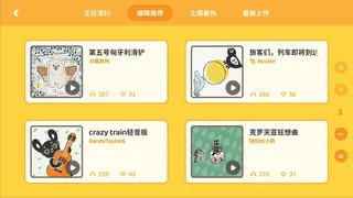 Скриншот 8 к игре 棒！音乐