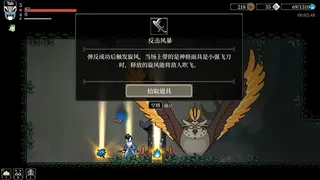 Скриншот 5 к игре Blade of the Netherworld