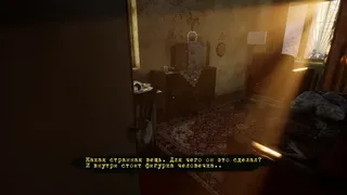 Скриншот 4 к игре Я знаю это место..? (глава I)