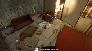 Скриншот 5 к игре Я знаю это место..? (глава I)