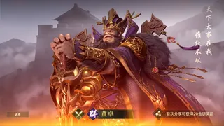 Скриншот 2 к игре 三國之奇謀天下