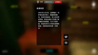 Скриншот 3 к игре Borderline Homicide