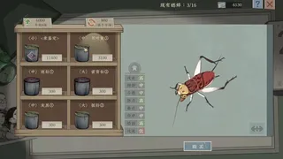 Скриншот 3 к игре 沉默的蟋蟀