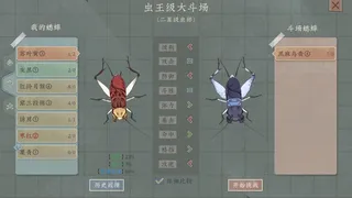 Скриншот 6 к игре 沉默的蟋蟀