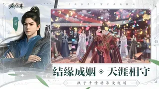 Скриншот 3 к игре 庆余年