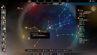 Скриншот 4 к игре 古龙风云录