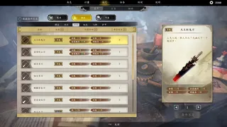 Скриншот 7 к игре 古龙风云录