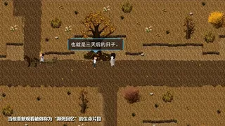 Скриншот 4 к игре 最后的送别
