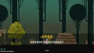 Скриншот 4 к игре 重生