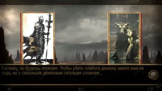 Скриншот 1 к игре Weak Soul