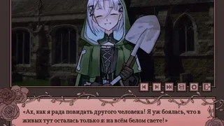 Скриншот 6 к игре Здесь становится так одиноко