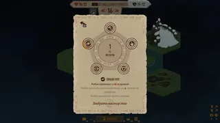 Скриншот 5 к игре Landnama