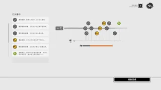 Скриншот 7 к игре 修罗