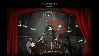 Скриншот 1 к игре いのちのないうた