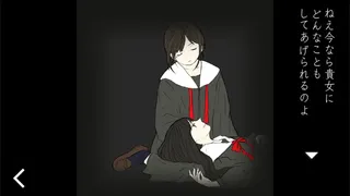 Скриншот 3 к игре いのちのないうた