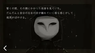 Скриншот 7 к игре いのちのないうた
