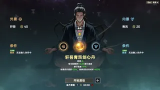 Скриншот 2 к игре Ascension