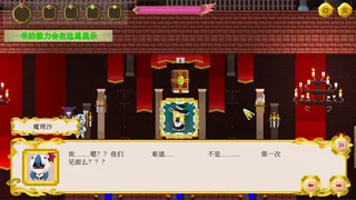 Скриншот 5 к игре 朱鹭子的奇妙冒险