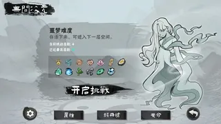 Скриншот 1 к игре 迷你道教