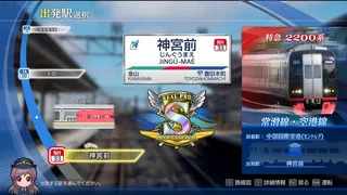 Скриншот 5 к игре Japanese Rail Sim: Operating the MEITETSU Line