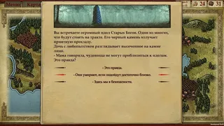 Скриншот 2 к игре Far Tale