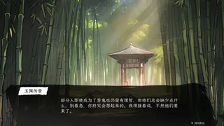 Скриншот 3 к игре 浮生九还