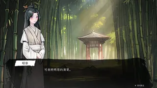 Скриншот 4 к игре 浮生九还