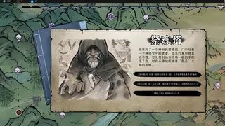 Скриншот 6 к игре 浮生九还
