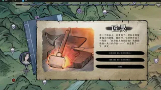 Скриншот 7 к игре 浮生九还
