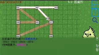Скриншот 1 к игре 数据结构之森