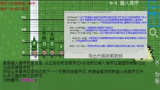 Скриншот 5 к игре 数据结构之森