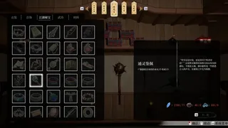 Скриншот 5 к игре 无限之书：侠之章 Story Of Infinity: Xia