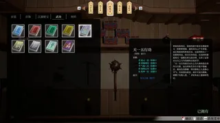 Скриншот 6 к игре 无限之书：侠之章 Story Of Infinity: Xia