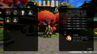 Скриншот 7 к игре 无限之书：侠之章 Story Of Infinity: Xia