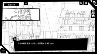 Скриншот 2 к игре 御寇三世：龙虾天国