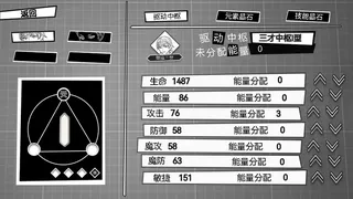 Скриншот 3 к игре 御寇三世：龙虾天国