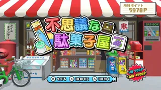 Скриншот 5 к игре ボクらの消しゴム落とし3 世界編