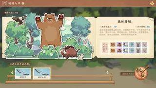 Скриншот 7 к игре Teatopia