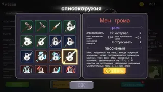 Скриншот 6 к игре Кризис толстых овец