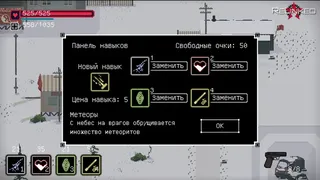 Скриншот 4 к игре ReLinked