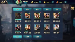 Скриншот 8 к игре 群雄策・牌 Heroes Strategy・KARDS