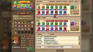 Скриншот 6 к игре 富甲天下4