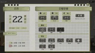 Скриншот 3 к игре 十五