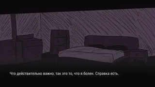 Скриншот 1 к игре Глаз Сахарина