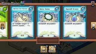Скриншот 2 к игре Хого Хаос