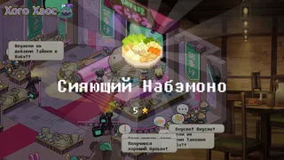 Скриншот 3 к игре Хого Хаос